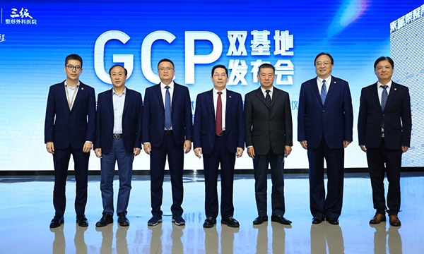 依托GCP平臺(tái) 助力醫(yī)美行業(yè)高質(zhì)量發(fā)展