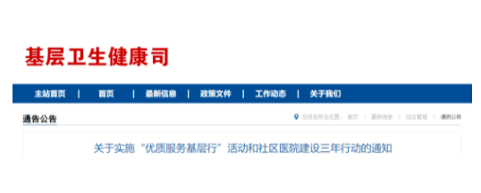 國(guó)家發(fā)文，未來(lái)三年器械市場(chǎng)迎爆發(fā)